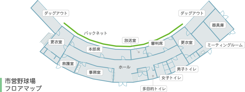 市営野球場フロアマップ