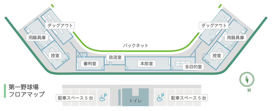 第1野球場 フロアマップ